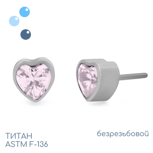 Топ Pink Heart безрезьбовой